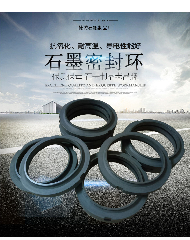 石墨密封環聯合開發